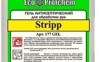 Профессиональные моющие средства Ecoprofchem
