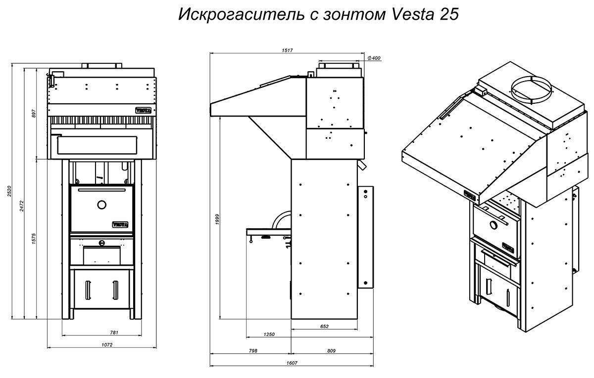Печь-мангал VESTA 25  (Корпус жарочной камеры из черного металла 6мм) 