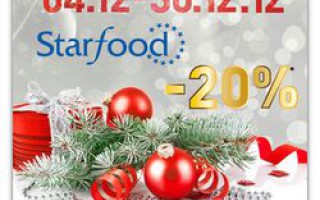 Новогодняя Акция "Starfood"